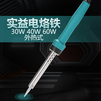 实益电烙铁 外热式焊笔 30W40W60W 学生家用电子维修焊接焊锡工具