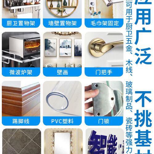 A179免钉胶粘固定架毛衣架镜子墙胶塑料和瓷砖的墙体插座强力胶水