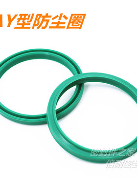AY型防尘圈 聚氨酯材质 内径14/18/20/22/28/32/35/36/40/45/46mm