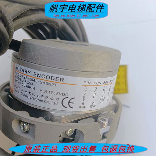 SC53H旋转编码器EI53C9.25-2048-SA5N2T电梯用现货供应 秒发
