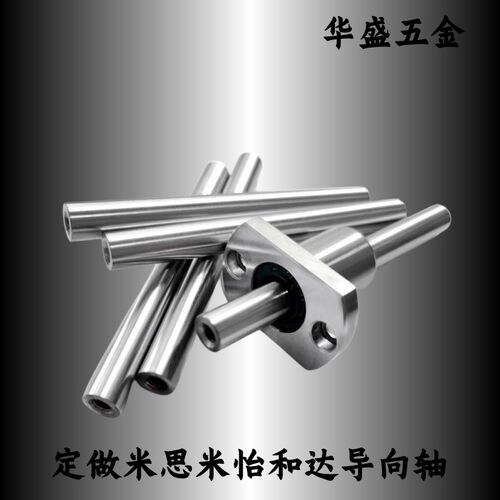 怡和达导向轴SAE01 SAE02 SAE06 SAE07-D-L 直杆型带挡圈槽型现货