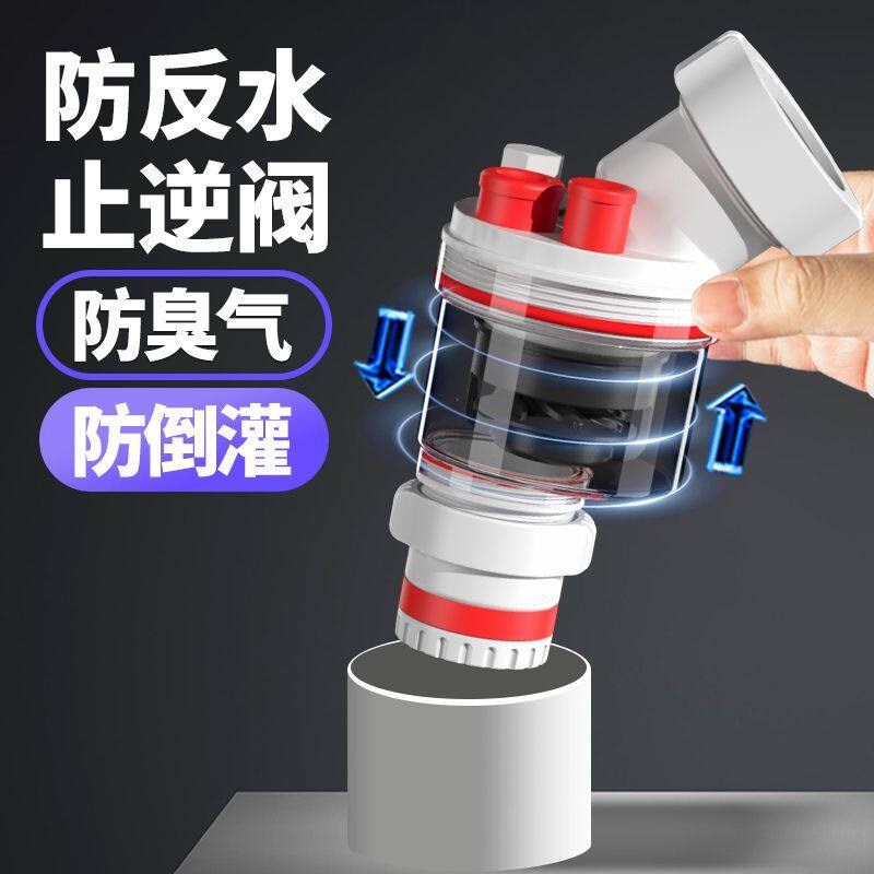 下水道三通分水器厨房水槽防反水止逆阀止回阀防倒灌下水管三头通