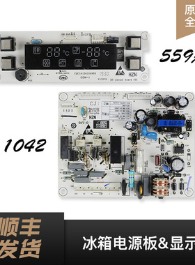 0064001042A适用海尔冰箱电源板电脑板控制主板BCD-172DC/215ADL