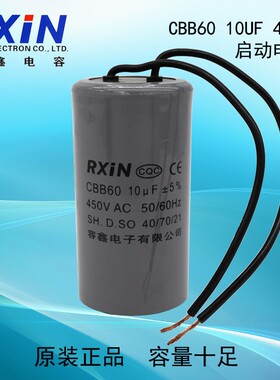 CBB60单相电机电容器450V水泵台钻运行10UF洗衣机启动电容器220V