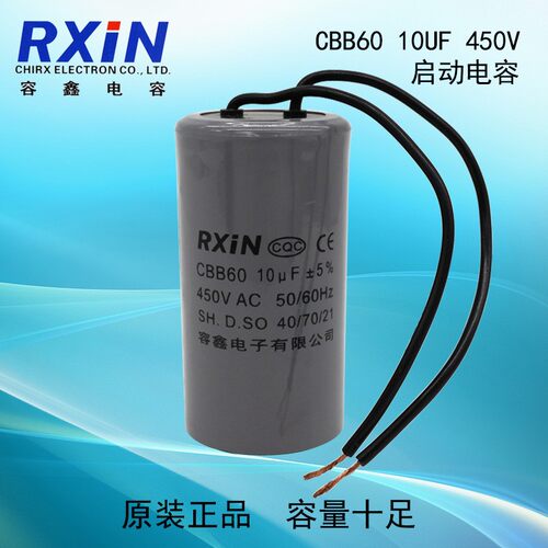 CBB60单相电机电容器450V水泵台钻运行10UF洗衣机启动电容器220V
