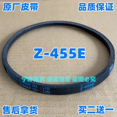 适用美的洗衣机皮带MB65-3026G/6000(S)/F6000QCS三角带Z-455E
