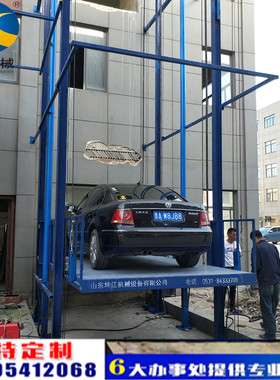 汽车升降平台电动液压提升机厂房简易货梯单轨大吨位导轨式升降机