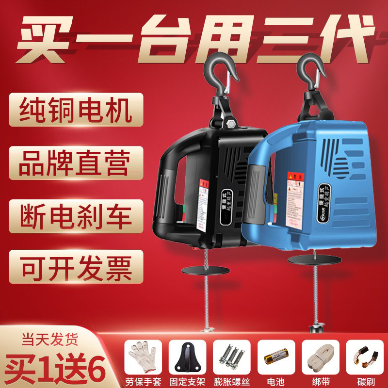 微型电动吊车220v家用小吊机可携式电动吊车小型升降提升机空调吊