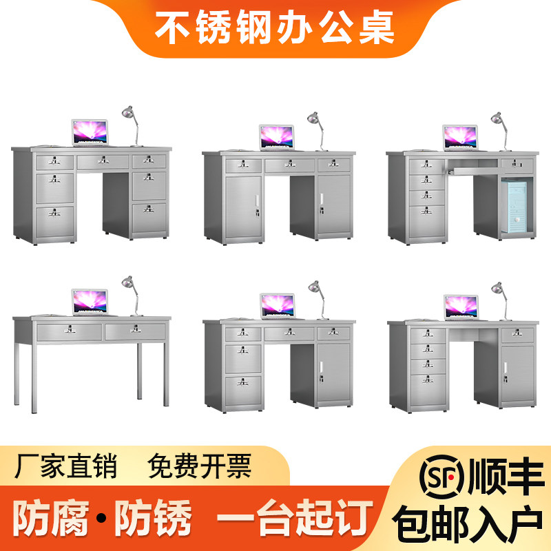 不锈钢办公桌无尘车间实验室长方形工作台诊疗桌子带抽屉锁电脑桌