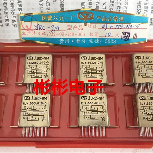JRC-9M RJ4.553.010-5 , RJ4.553.009-1 小型密封直流电磁继电器