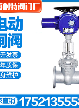 Z941H-16C 电动铸钢闸阀多回转调节流量闸阀水闸阀DN65 80 100