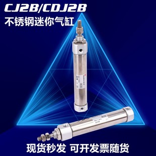 气动带磁小型不锈钢迷你气缸PB10 16X5X10X15 20 25 30S 40/50SU
