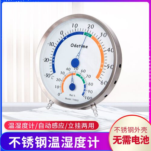 欧达时TH602/TH600B温湿度计室内外不锈钢家用餐厅工厂仓库温度表