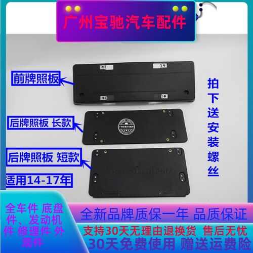 适配奔驰C级W205前C180后C200牌照板C260牌照托C300车牌架C63AMG