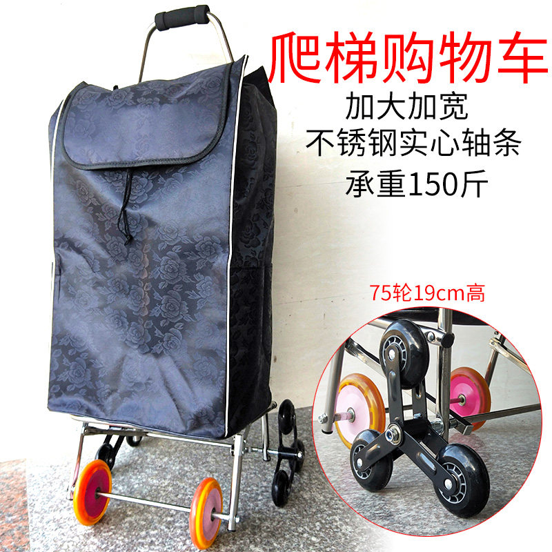 新款加大轮八轮爬楼车买菜购物车爬梯行李车大号袋子手推车包邮