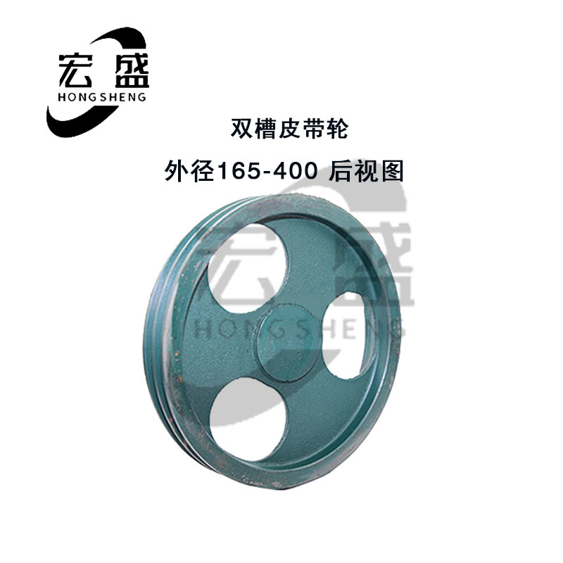 三角皮带轮 A型双槽 A2型 外径约330mm 13寸 十字架 造型