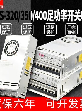 S350W 400W开关电源24v 监控LED灯AC转DC220V转24V电源适配器