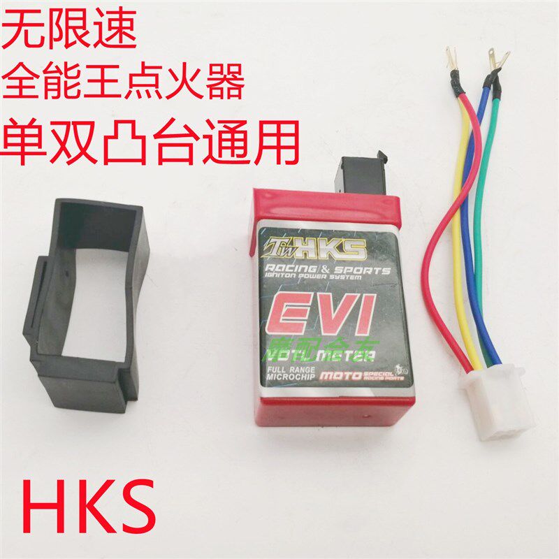 单双凸台智能点火器不限速改装直流/地平线CBF CGGY6摩托车点火器