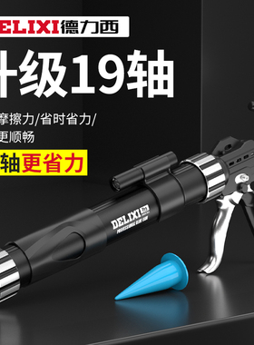 十九轴承玻璃胶枪自动断胶省力专用结构胶胶枪密封胶软胶打胶神器