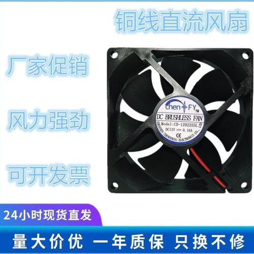 包邮原装车载冰箱机箱散热风扇12V大风量静音版12025 9025 8025