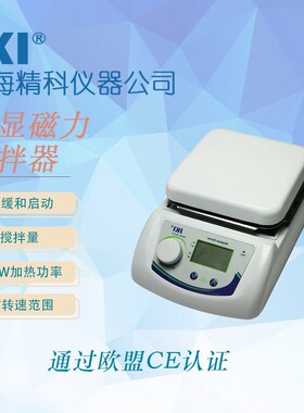 数显搅拌机实验室JK-DMS-S JK-DMS-H恒温磁力加热搅拌器 JKI上海