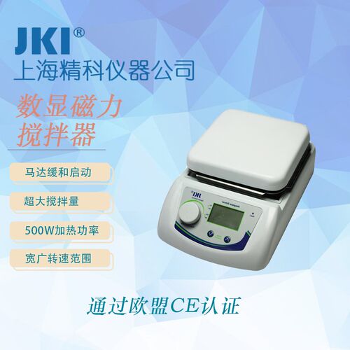 数显搅拌机实验室JK-DMS-S JK-DMS-H恒温磁力加热搅拌器 JKI上海