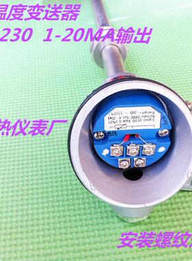温度传感器 一体化热电阻 WZPB-231 温度变送器pt100 输出4-20ma