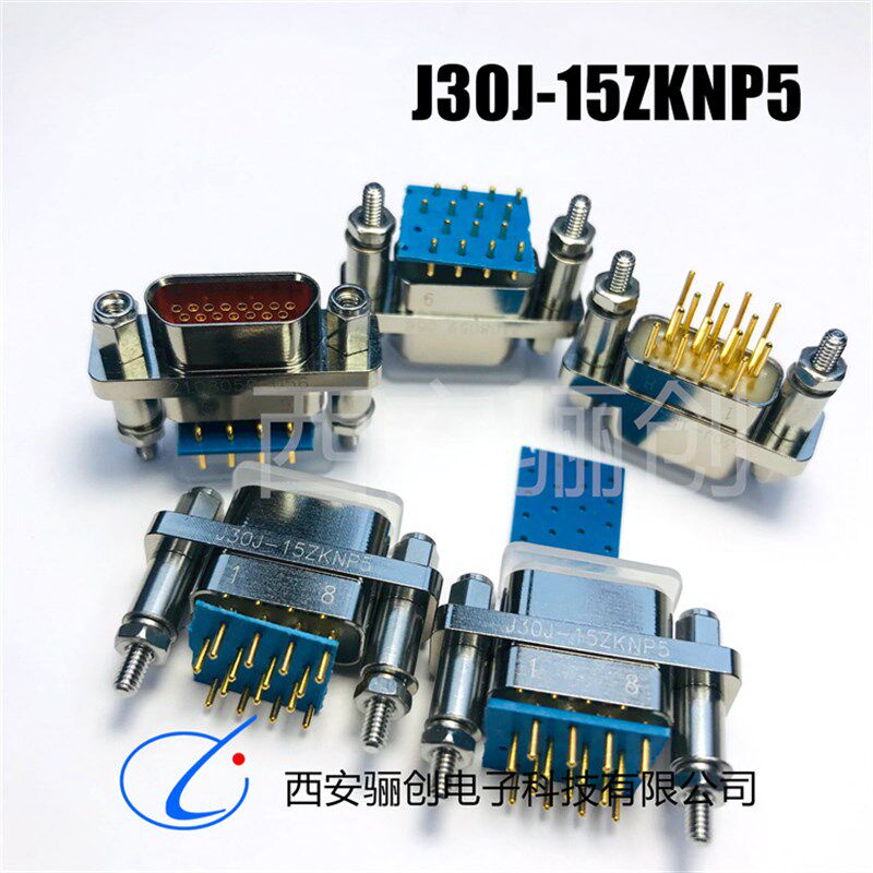 接插件J30J-15ZKN-B J30J-15ZKN/ZKN14P54航空插座15芯欢迎咨询