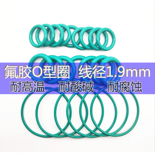 氟胶o型圈密封圈耐高温外径16/17/18/19/20/21/22/23/24/25*1.9mm