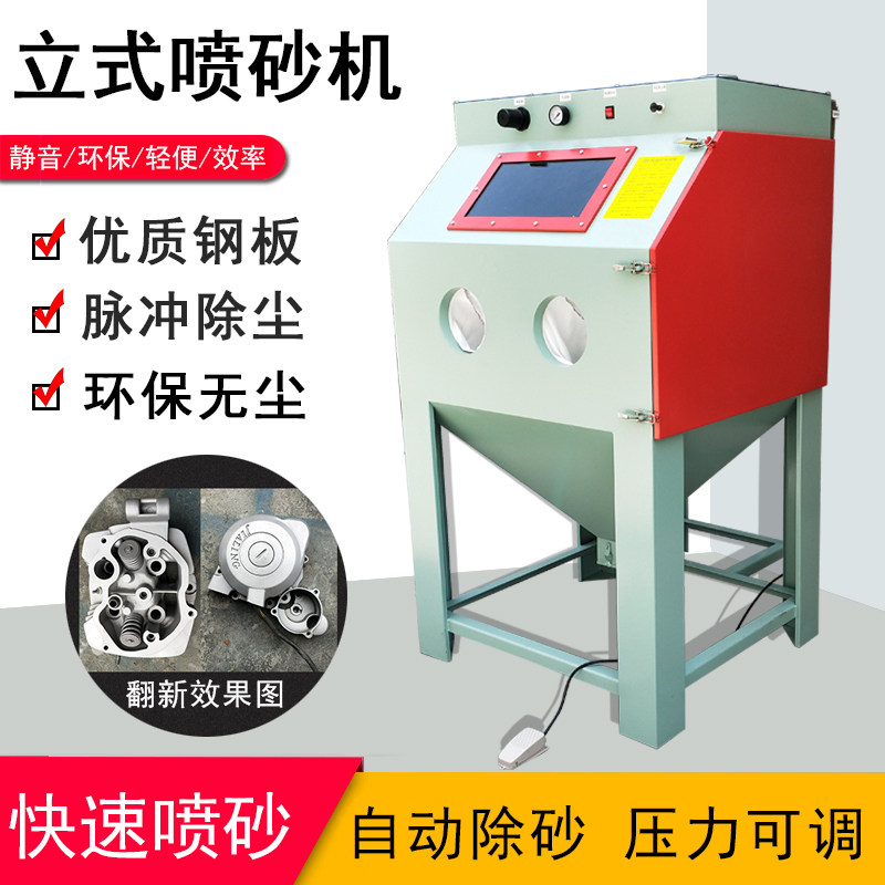 大型手动喷砂机小型箱式环保打砂高压五金模具除锈抛光翻新喷沙机