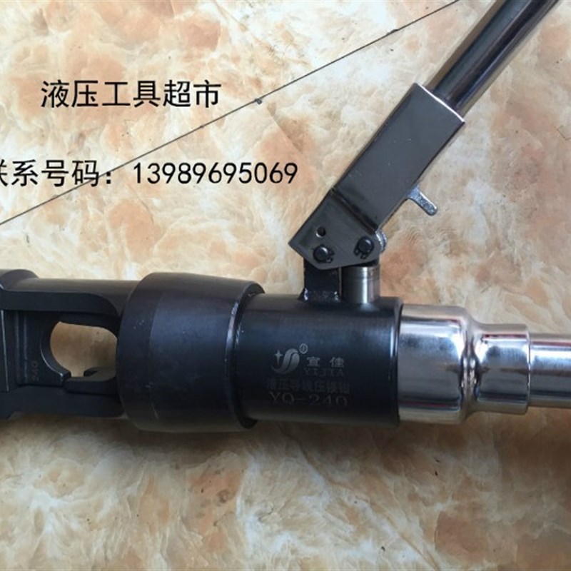 YQ-240导线椭圆模压线钳 架空线压接钳 驳接管专用压线钳1