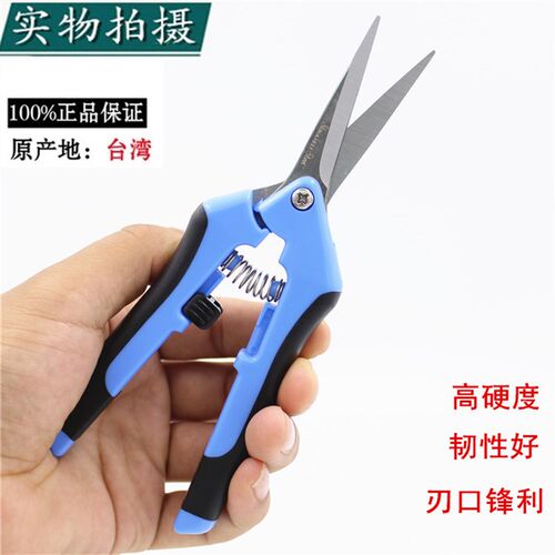 台湾宝工双色不锈钢树枝快利剪 电工剪家用维修园艺剪刀8PK-SR005