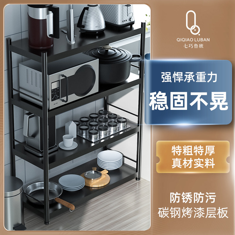 烤漆款厨房置物架落地式多层锅碗架储物架子家用微波炉烤箱收纳柜