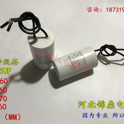 潜水泵电容器螺杆泵电容器洗衣机电容器CBB60系列电容30/15/20UF