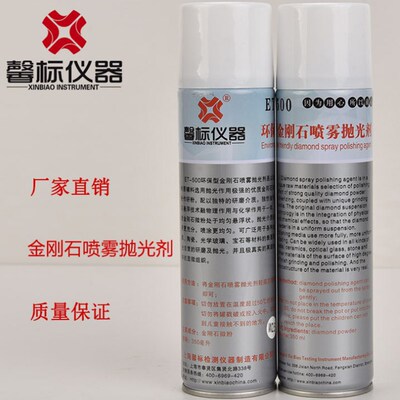金相抛光剂研磨抛光金刚石喷雾抛光剂350ml W2.5 0.5 5UM现货秒发
