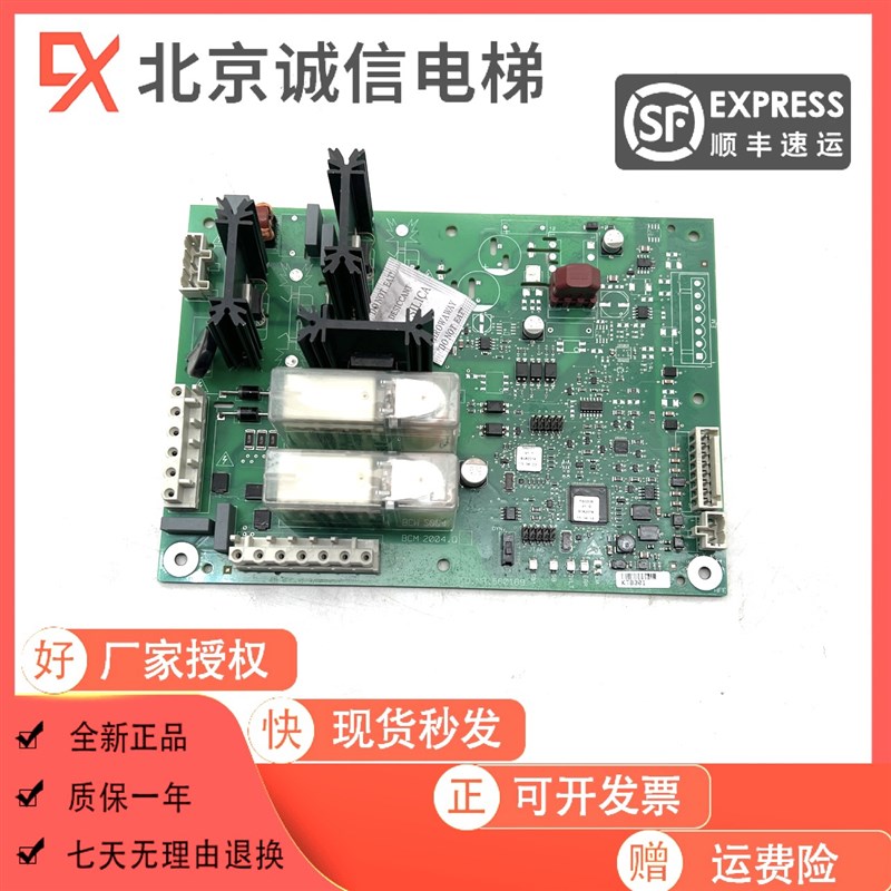5500电梯560169控制柜抱闸电源板BCM 560170全新原装