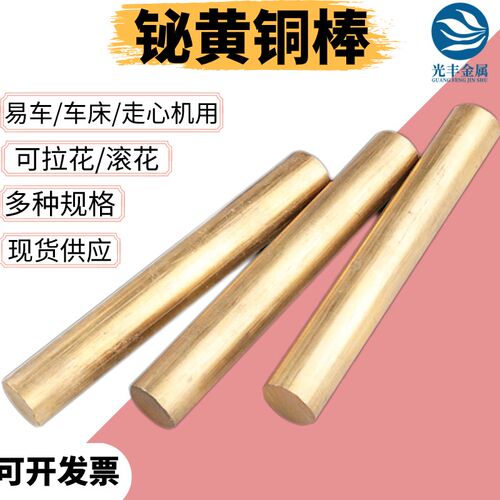 日标C6801铋黄铜棒易车环保HBi59-1无铅黄铜棒方棒六角棒2 4 6mm