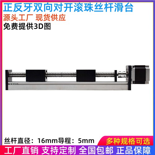 CB滚珠丝杆正反牙左右/变距直线导轨模组双向自动手摇对开滑轨台