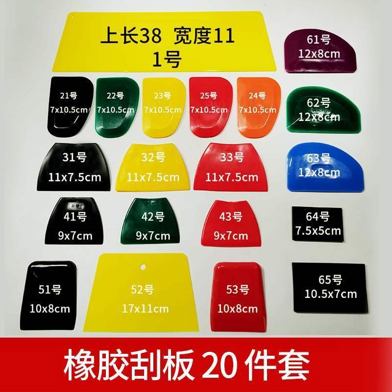 腻子刮板 原子灰刮刀大白橡皮软胶片汽车喷漆工油灰工具大号神器图片