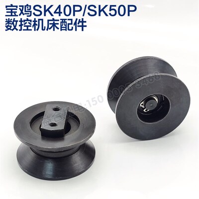 宝鸡数控机床TK36 SK50P SK63B门滚轮 门滑轮 轮子 车床配件 门轮