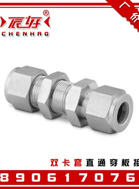 316不锈钢卡套穿板接头 单双快卡直通中间异径大小头气管穿墙接管