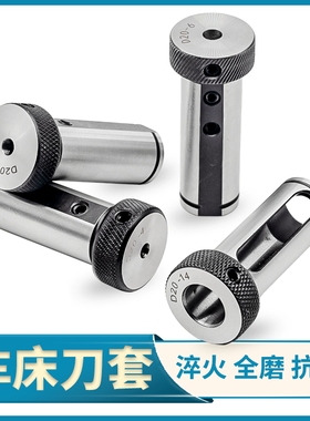 数控刀套 车床变径套 刀座减径套辅助内孔导套D2053U钻刀杆转换套