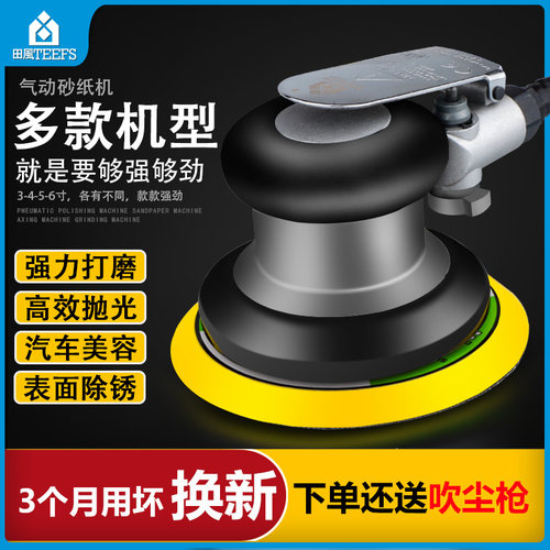 气动抛光机砂纸机打磨机3寸4寸5寸6寸打蜡机磨光机气磨研磨机吸尘