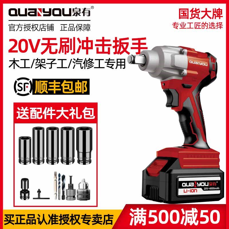 泉有电动扳手大扭力冲击风炮无刷锂电池泉友汽修充电扳手QY-6280B