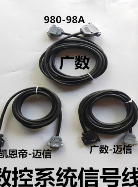 凯恩帝100T1000T系统信号线反馈线系统到迈信SD100驱动器信号线线