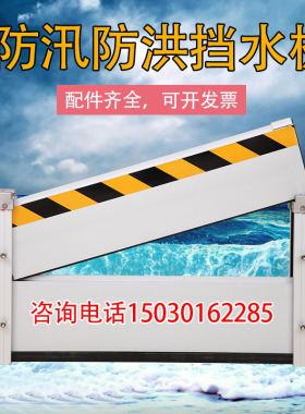 铝合金防洪防汛挡水板地下车库防洪闸不锈钢防淹挡板防鼠板挡鼠板