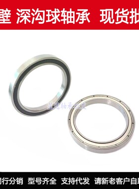【现货】精密薄壁轴承 6816 ZZ -2RS 61816 尺寸 80*100*10 MM