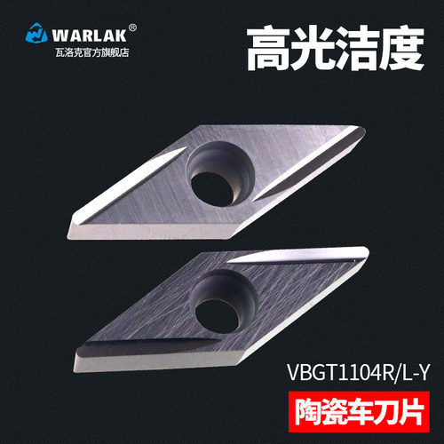数控陶瓷刀片VBGT110304R-Y车床刀具精车机加工外圆内孔金属刀粒