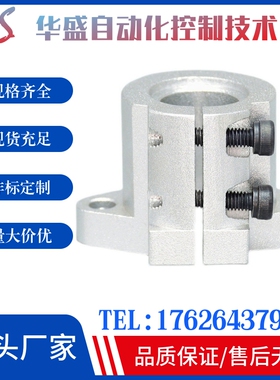 导向轴支座SHFT8 10 12 15 ~ 30 35 40 50法兰开口型替代米思米