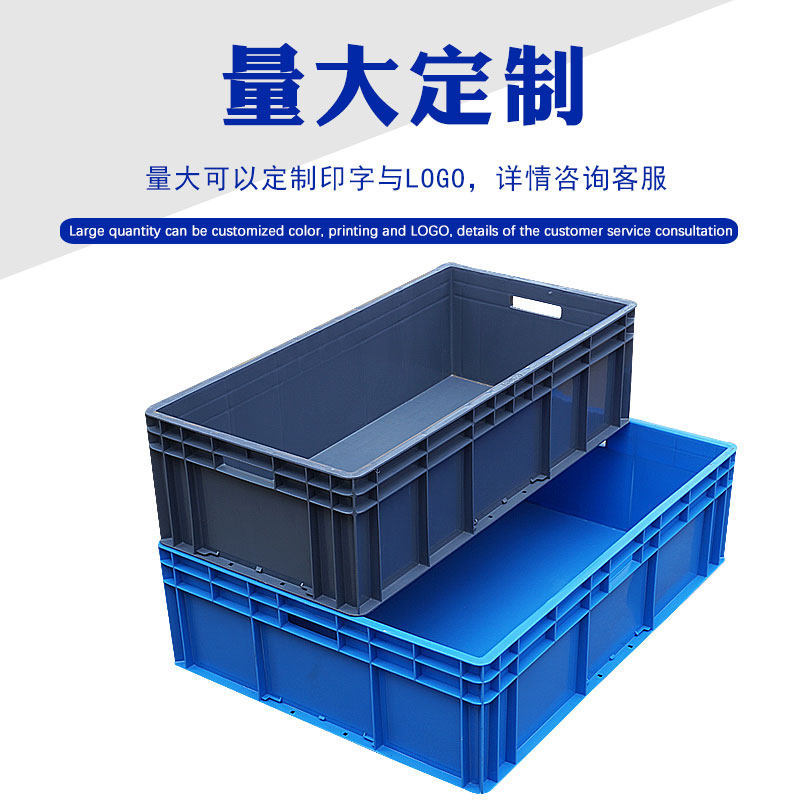 加厚周转箱乌龟饲养箱车载EU长方形蓝色储存物流大号灰色箱子仓库
